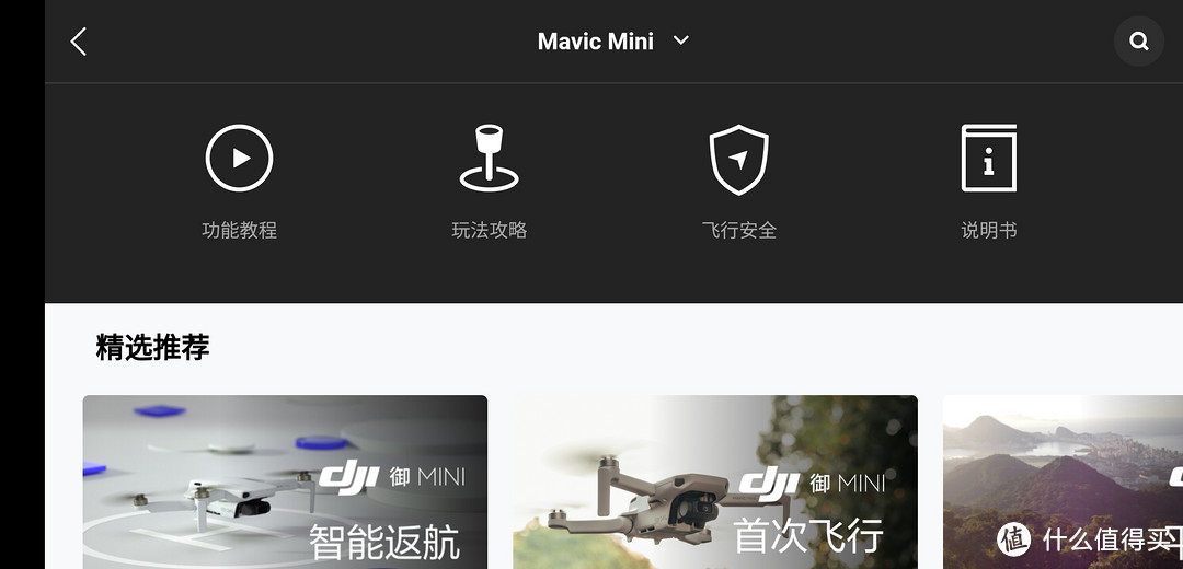 航拍视频剪辑超简单，Dji Fly App视频剪辑功能解析