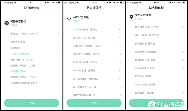 360全屋路由MESH分布式子母路由器，大户型无线WIFI全搞定