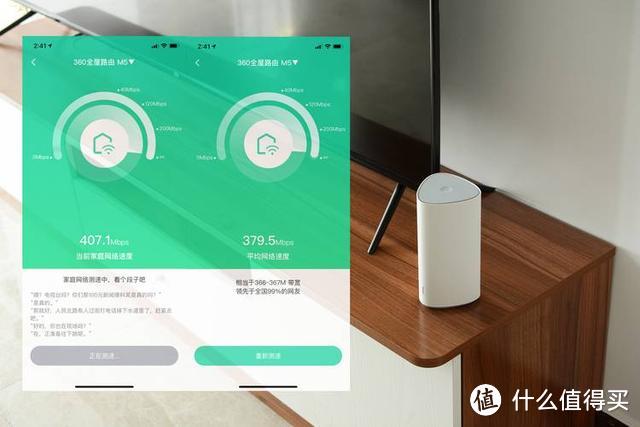 大户型网络覆盖神器 360全屋路由防火墙Mesh子母装体验分享