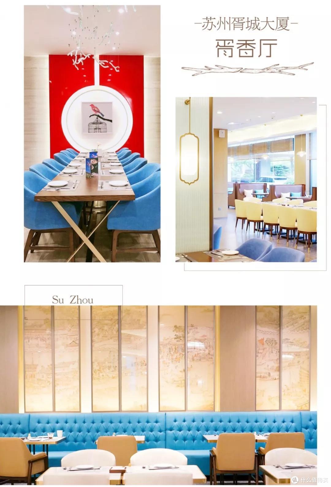 春节不加价!Tiffany蓝智能客房又美又酷炫!住苏州CBD传奇酒店,下午茶、自助晚餐全包太划算!