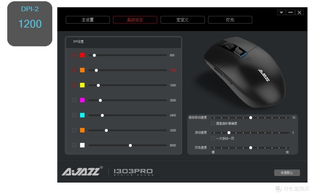 黑爵i303 Pro鼠标使用及拆解