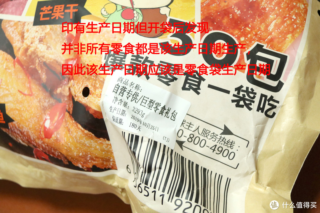 为了评测这三袋“猪饲料”我肥了三斤——三款年度零食大礼包众测报告&如何吃得健康建议