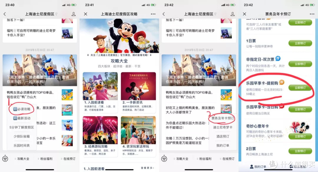 最贴心最省钱的上海迪士尼游玩攻略来了，第一次去也能轻松玩~