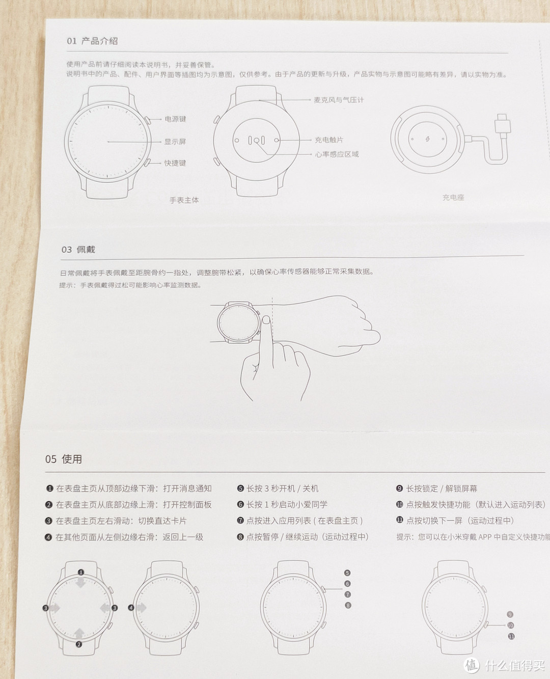 小米智能运动手表Color 开箱简晒