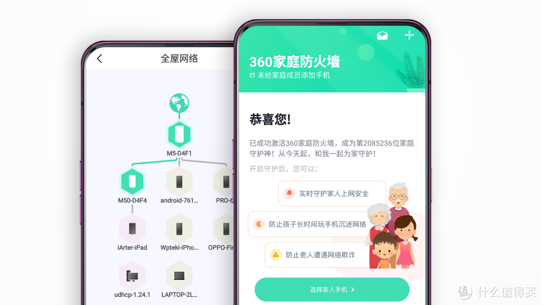组网路由新选择|360全屋路由M5开箱体验