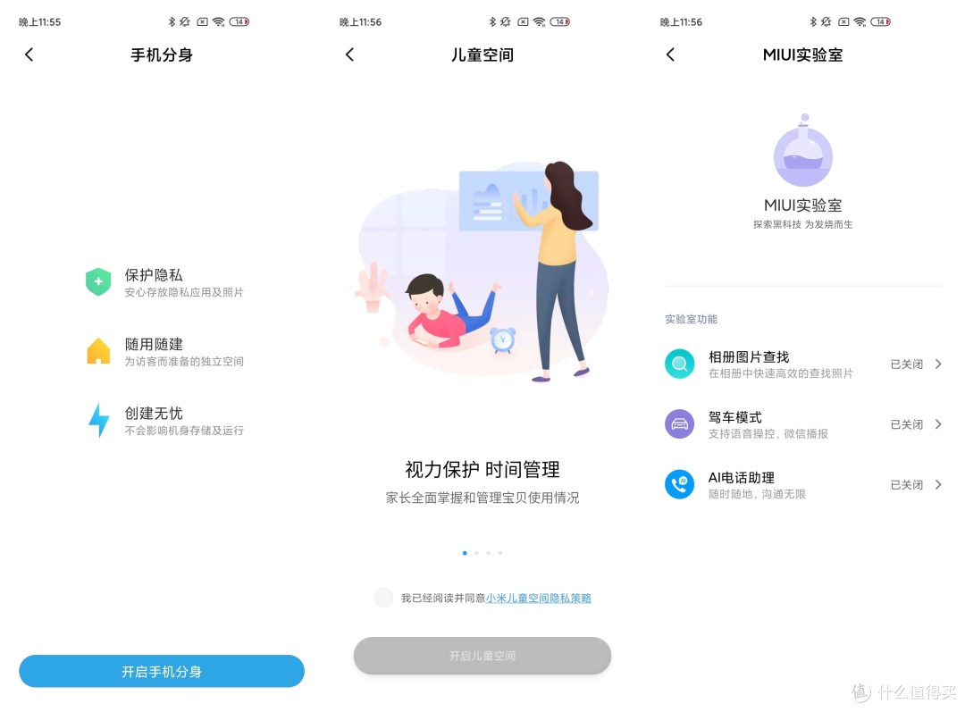 120Hz高刷新率的极具性价比水桶机——Redmi K30评测