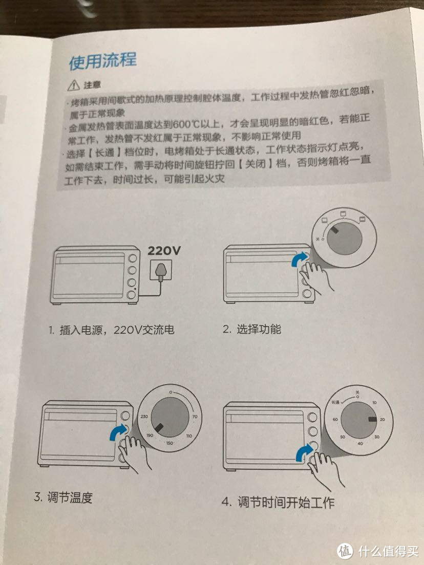 美的T3-L326B黑色烤箱开箱测评