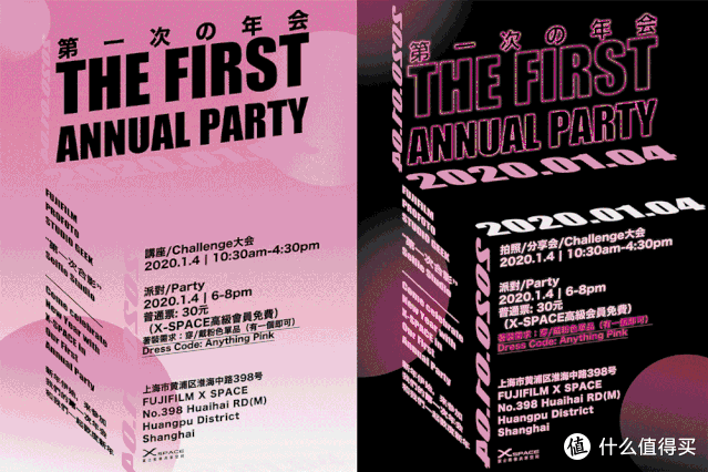 一不小心薅了个中画幅——富士Xspace年会