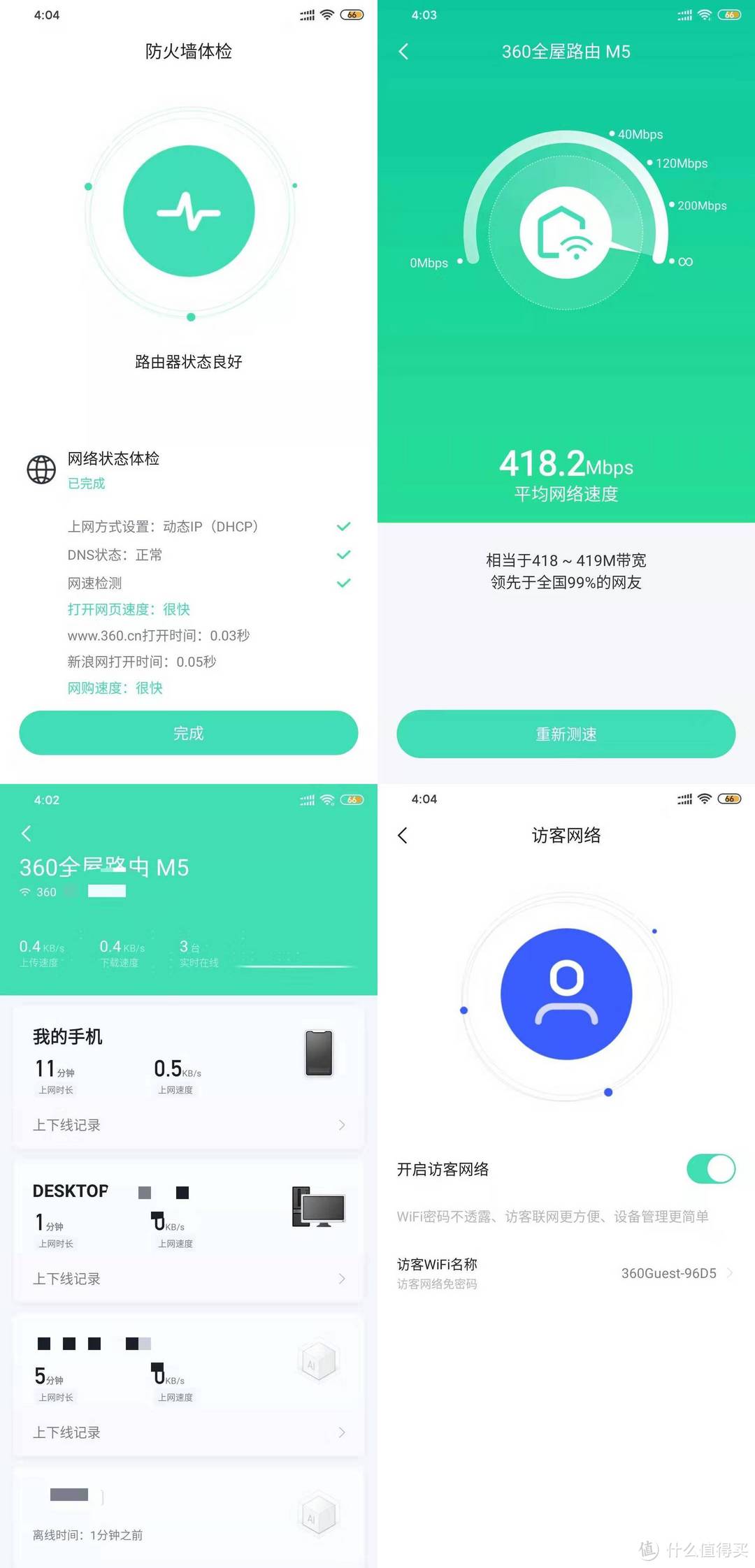 延时少吃鸡早，360全屋路由V5M子母装天穹系列