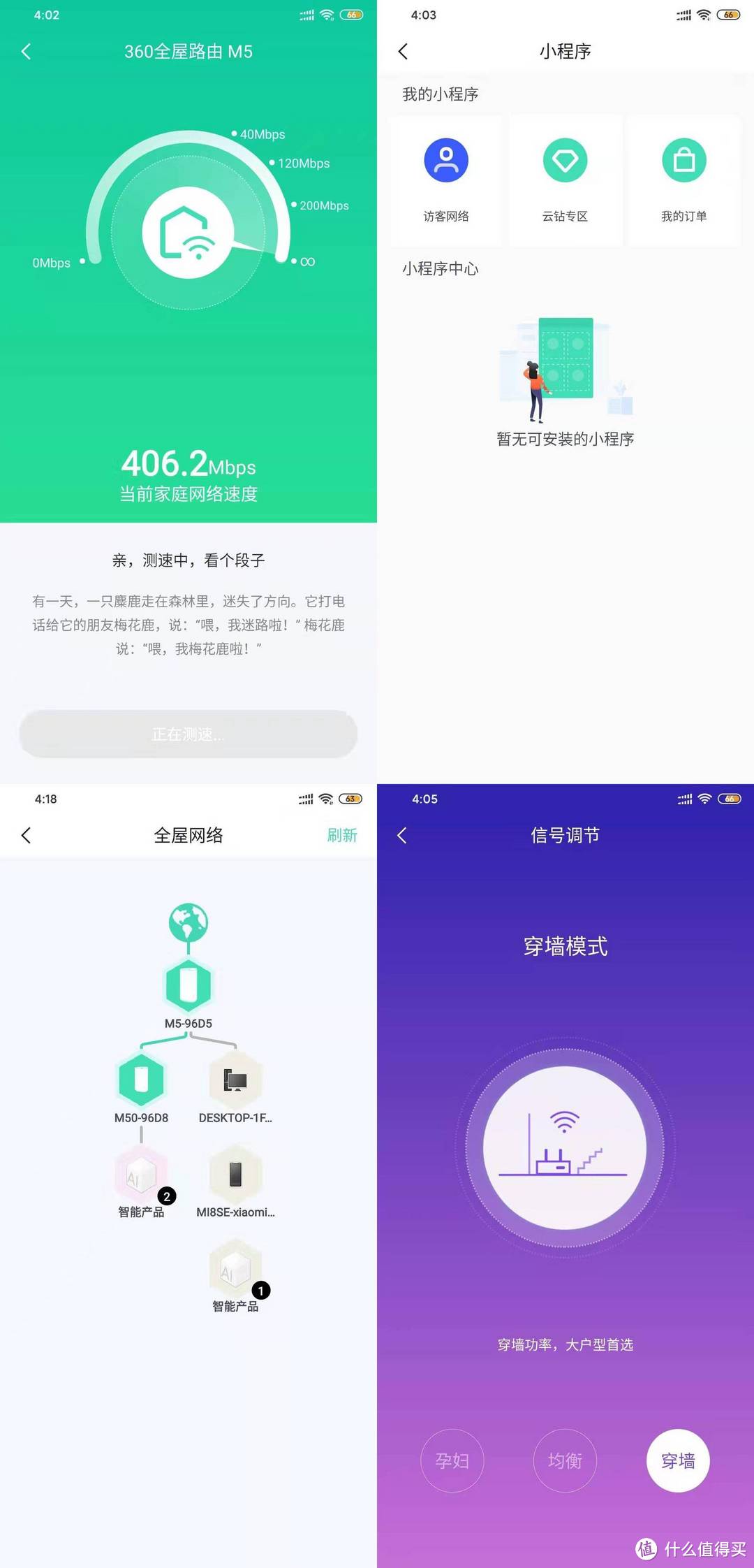 延时少吃鸡早，360全屋路由V5M子母装天穹系列