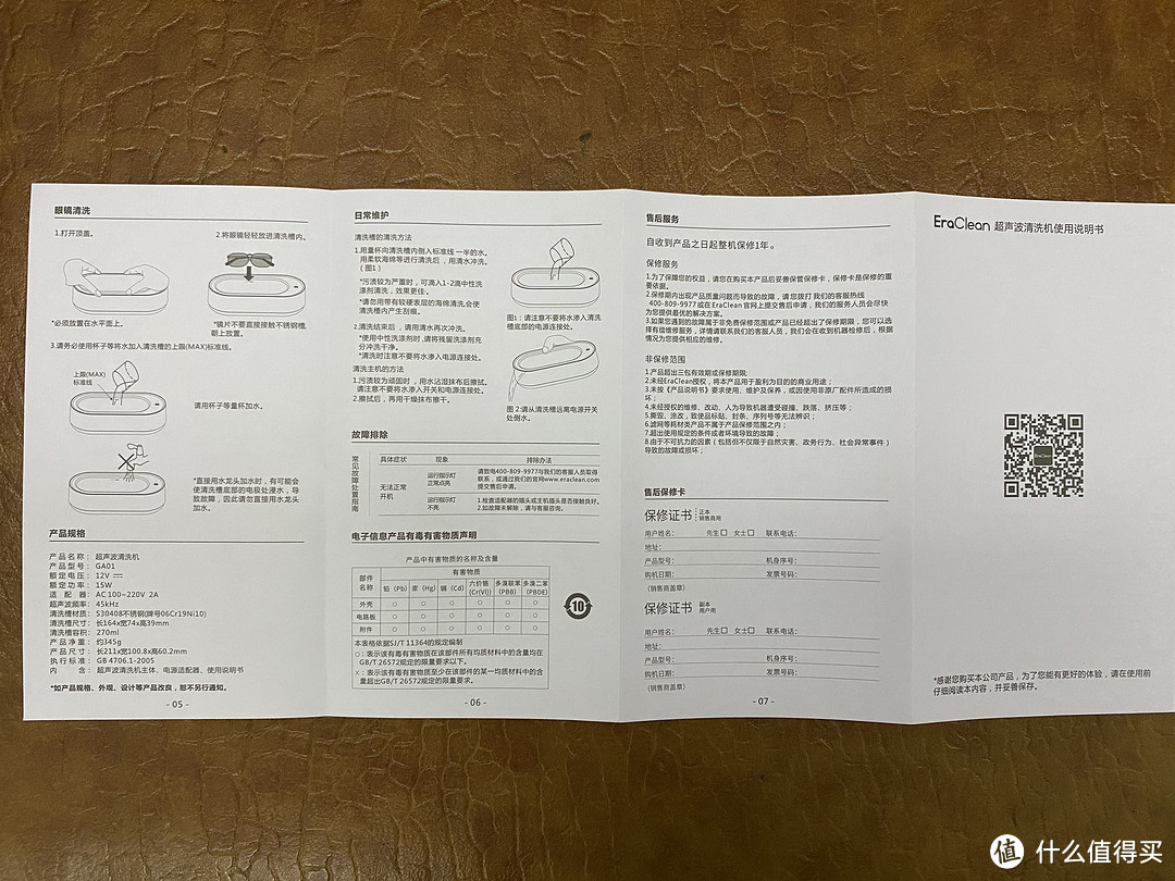 突然的惊喜——SMZDM签到2000天礼物：艾瑞克林 EraClean 超声波清洗机 GA01