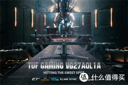 165Hz、ELMB Sync技术：华硕 发布 TUF Gaming VG27AQL1A 小金刚