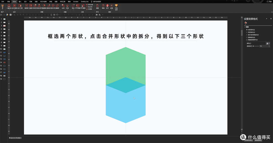 崩溃！领导嫌弃我的工作汇报PPT太难看，原来大神都是这样做的
