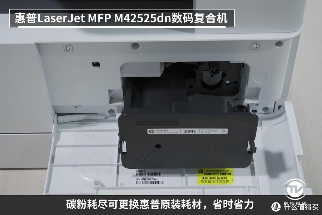 高效易用 轻量办公 惠普LaserJet MFP M42525dn数码复合机评测