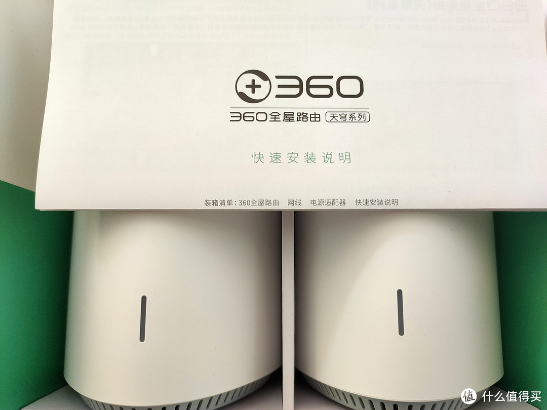 家庭网络信号持续放大,就是它的能量,360全屋路由M5体验
