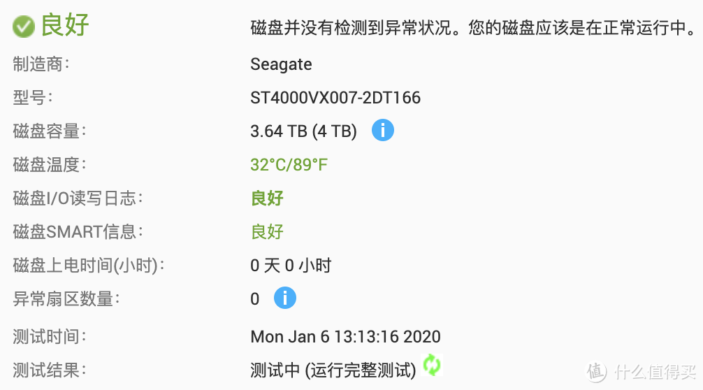 鹰来了，水一篇：记希捷酷鹰 4T 监控盘