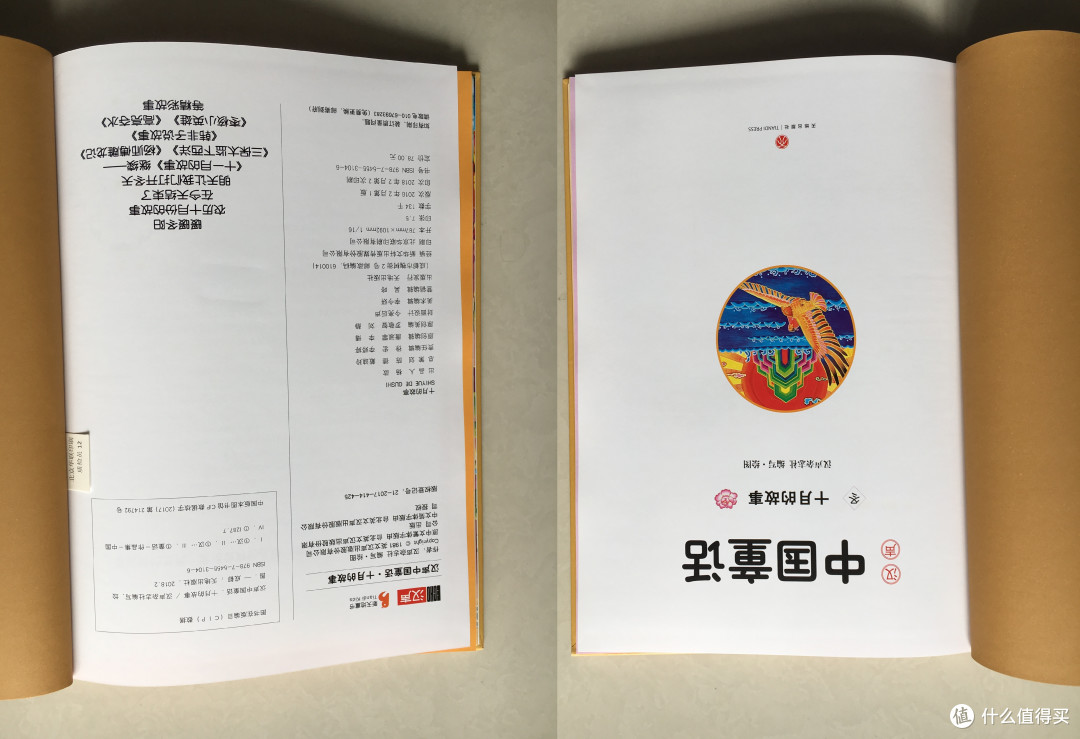 扉页与封底照片