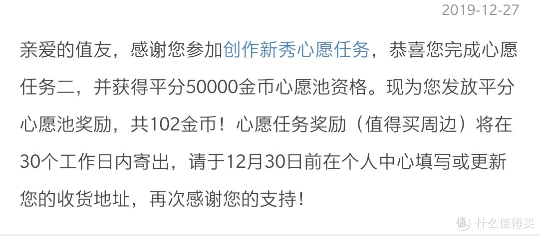 收到后才知道什么才叫值，参加新秀心愿任务获得值得买鼠标垫和''买菜''手拎袋！