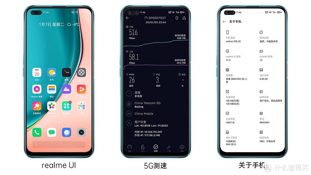 realme X50 5G评测：5G时代的一大力作，越级之路就此展开