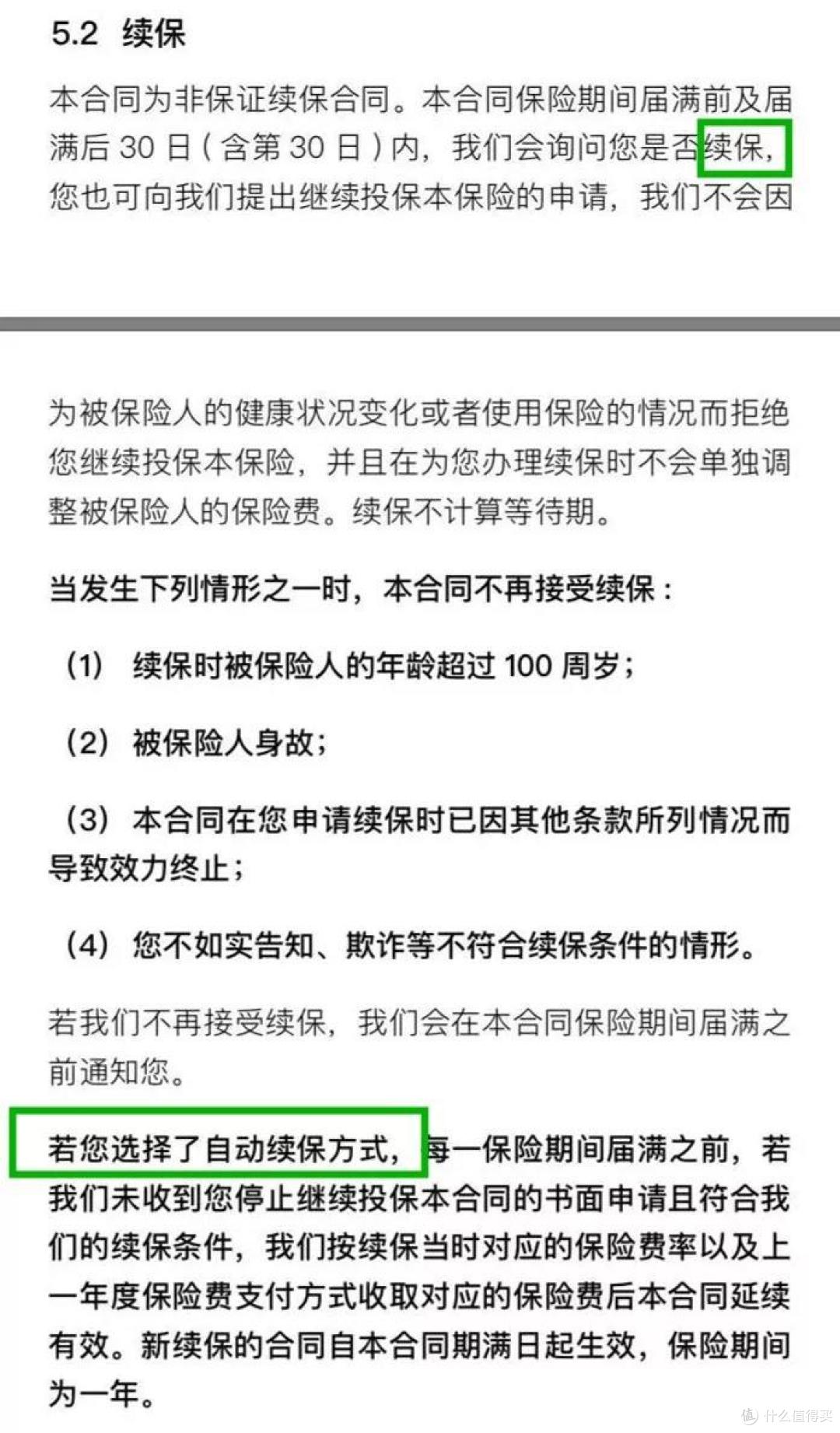 百万医疗险要在今年六月就停售了?别被骗了!真相我来告诉你!