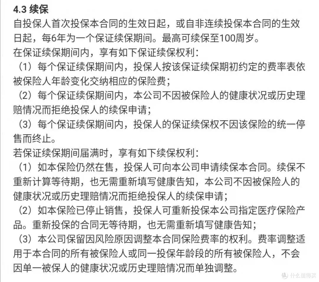 百万医疗险要在今年六月就停售了?别被骗了!真相我来告诉你!