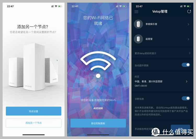 当Mesh搭上Wi-Fi 6的快车，再大户型也能随处冲浪——Linksys MX5300体验