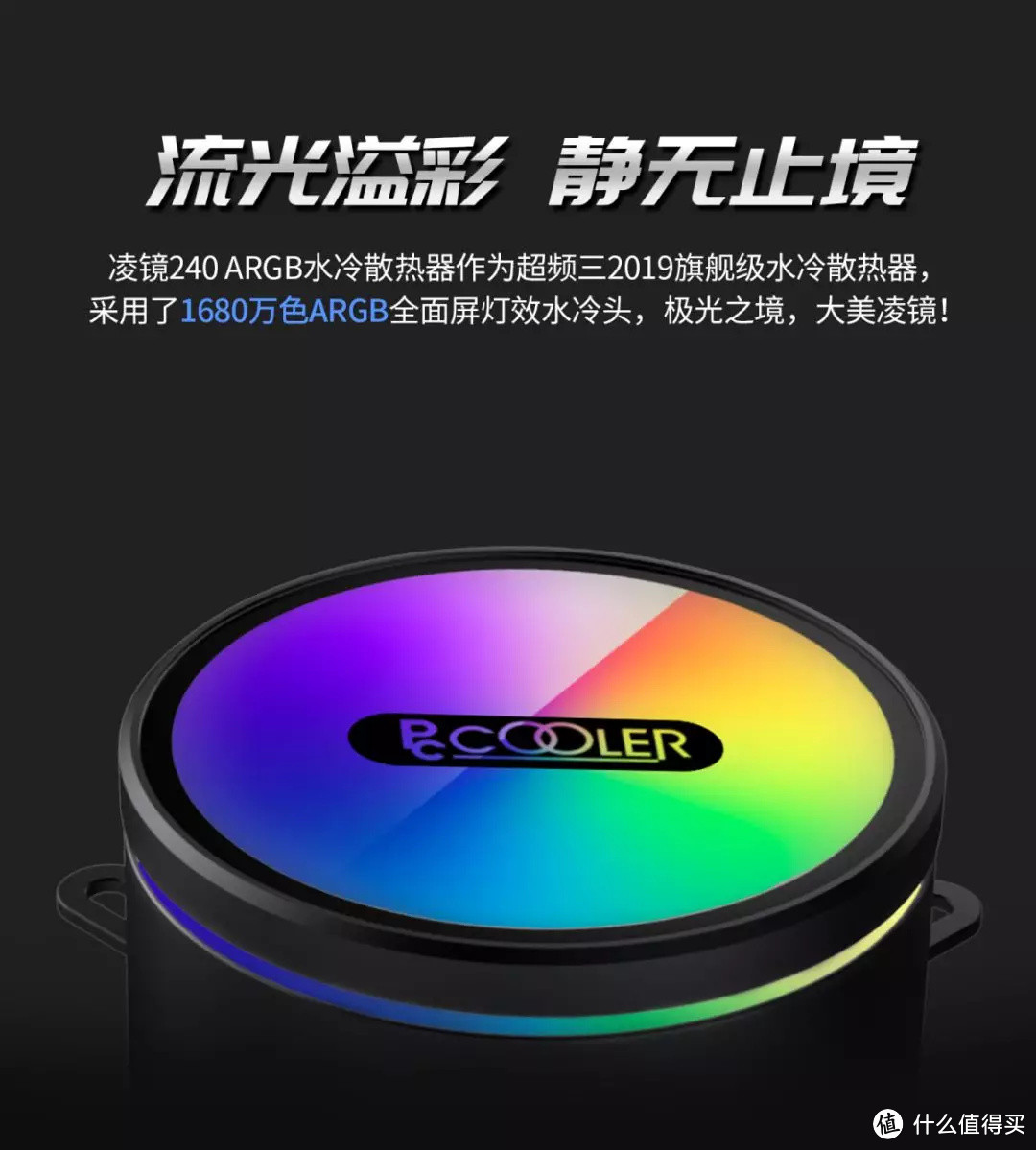 旗舰级散热新品丨超频三凌镜GI-CX一体式水冷散热器现已上市