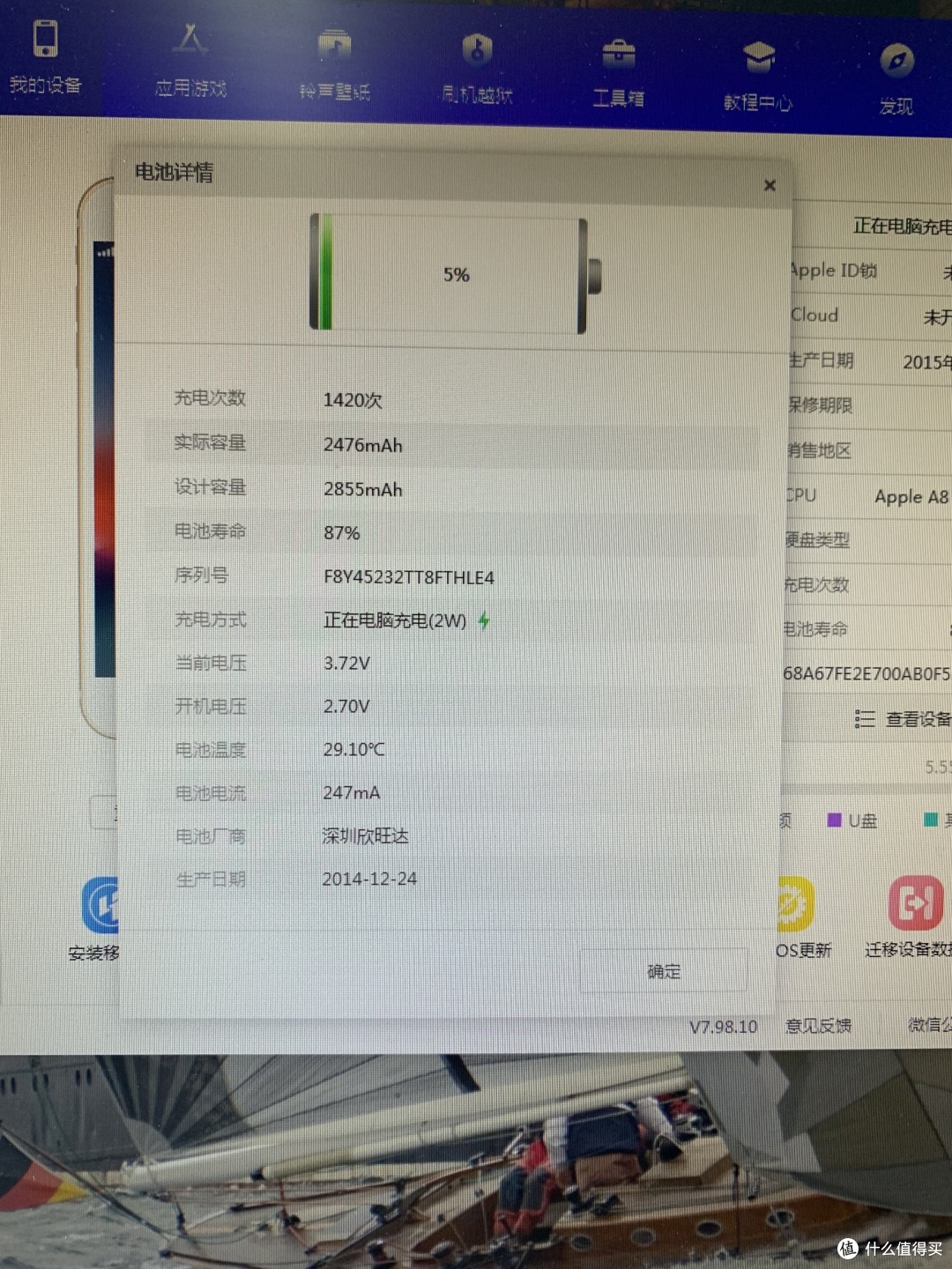 zese哲思Iphone6p增容版评测