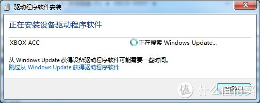 XBOX ONE 2代无线适配器WIN7驱动安装