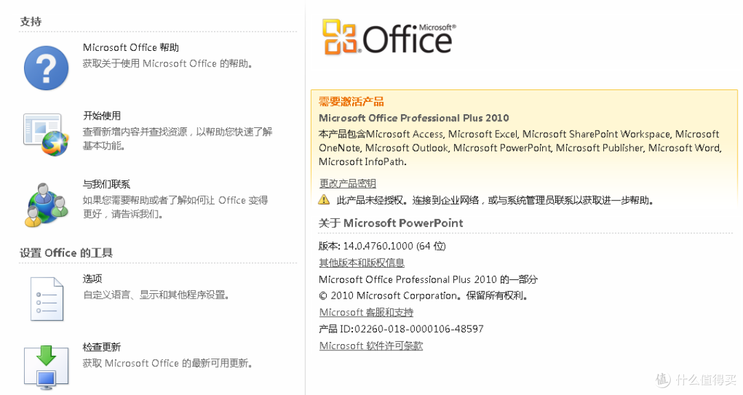 相似度竟如此惊人!盘点往期Office版本启动页,图标,主题色有何不同?