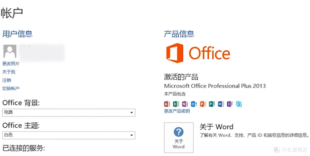 相似度竟如此惊人!盘点往期Office版本启动页,图标,主题色有何不同?