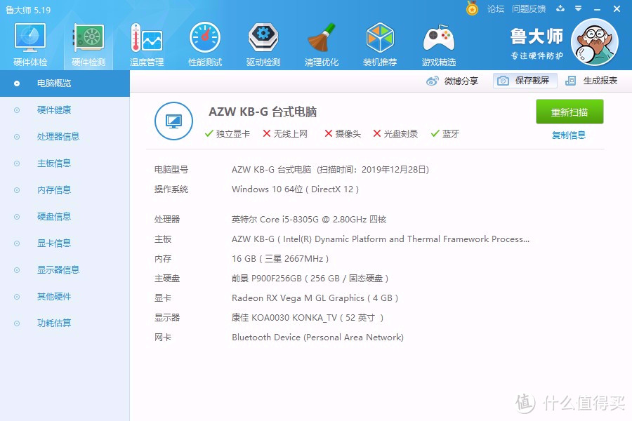 i5-8305G+独立显卡，站内很火的小主机性能靠谱吗？