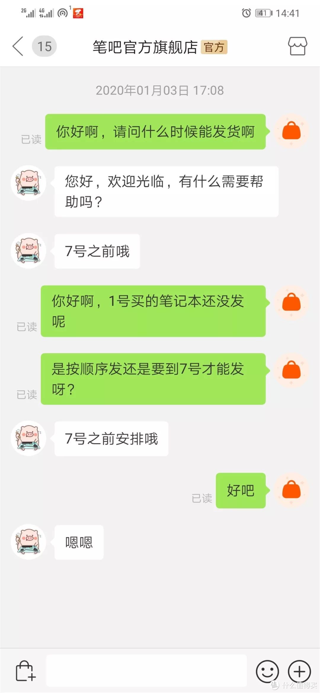 你买我推荐，我买我真买——年度神机联想小新pro锐龙版等等党4039顺利下车