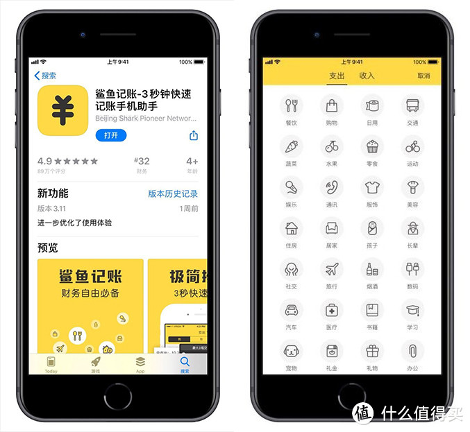 40个私藏良心APP推荐，工作、学习、生活、娱乐一网打尽~~