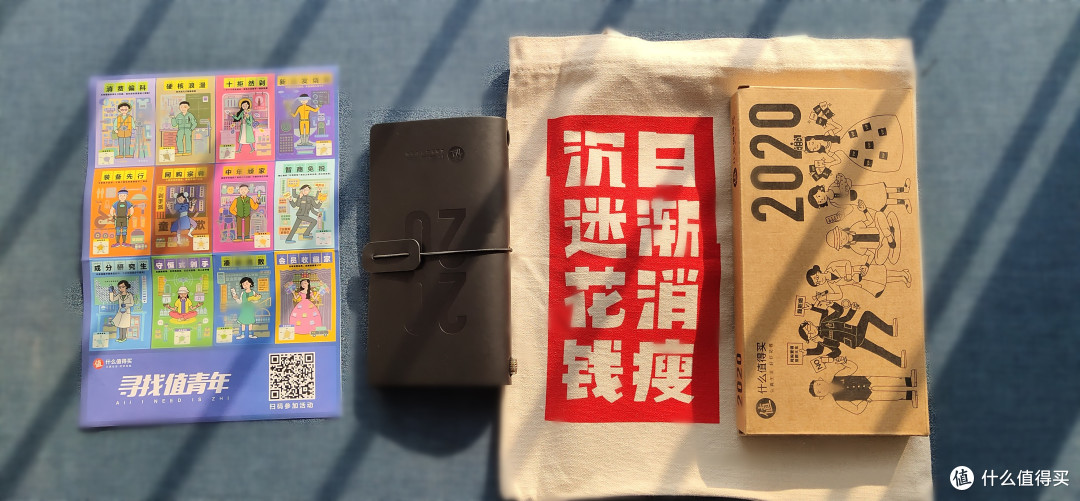 张大妈原创任务礼品—认真生活，好好花钱