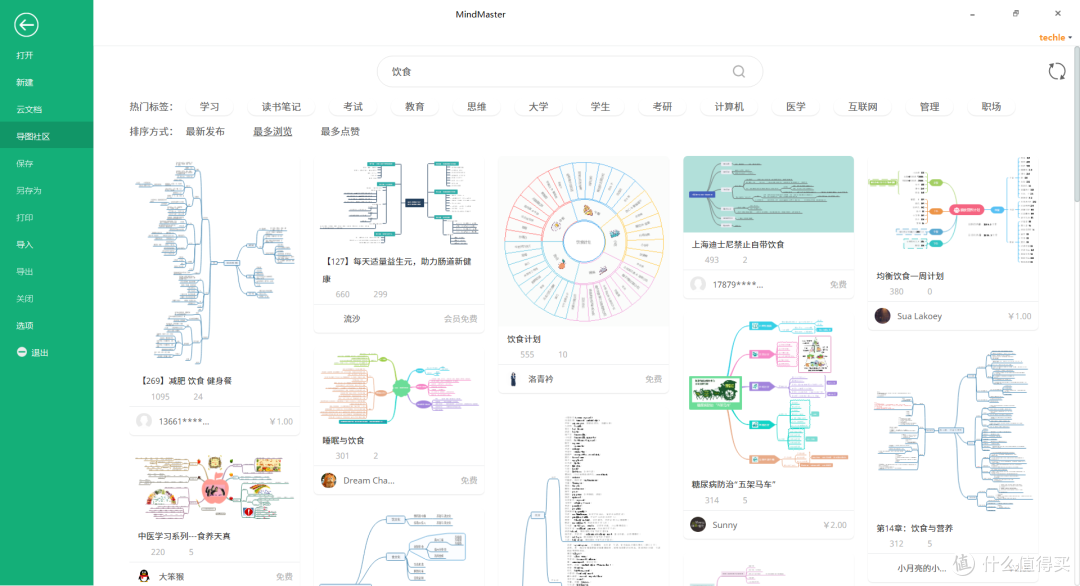 MindMaster 导图社区