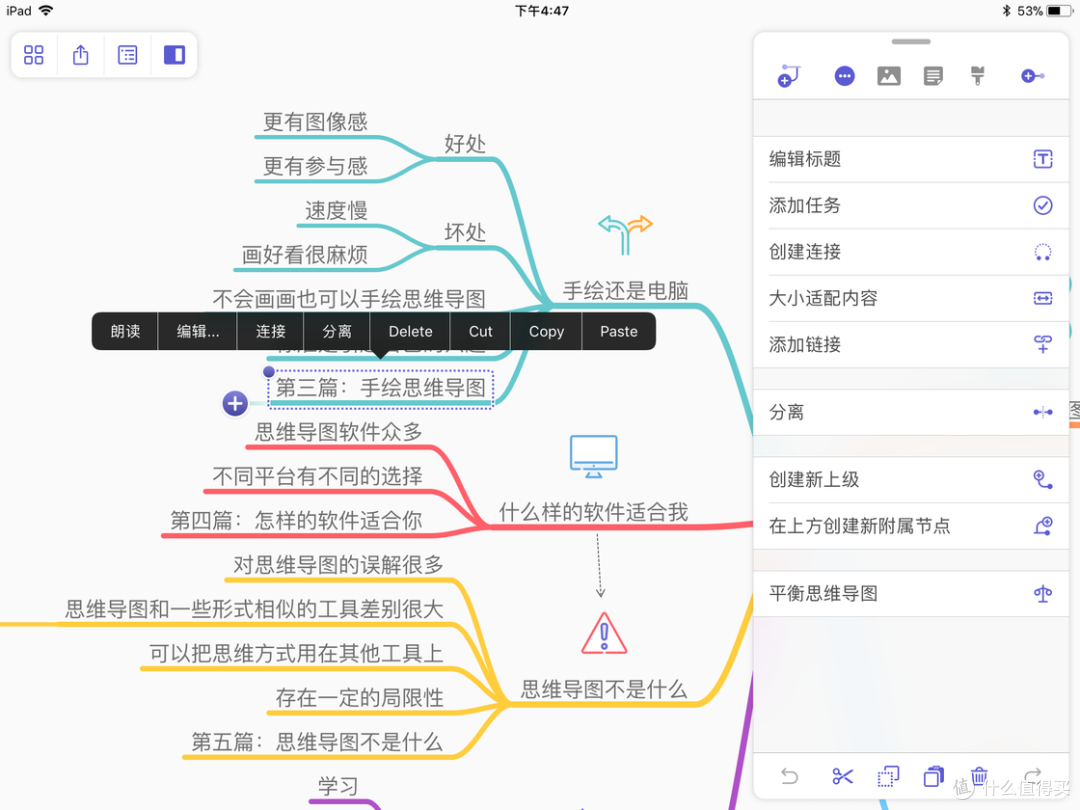 最高颜值VS免费好用:横向评测5款思维导图工具,轻松打造你的第二大脑