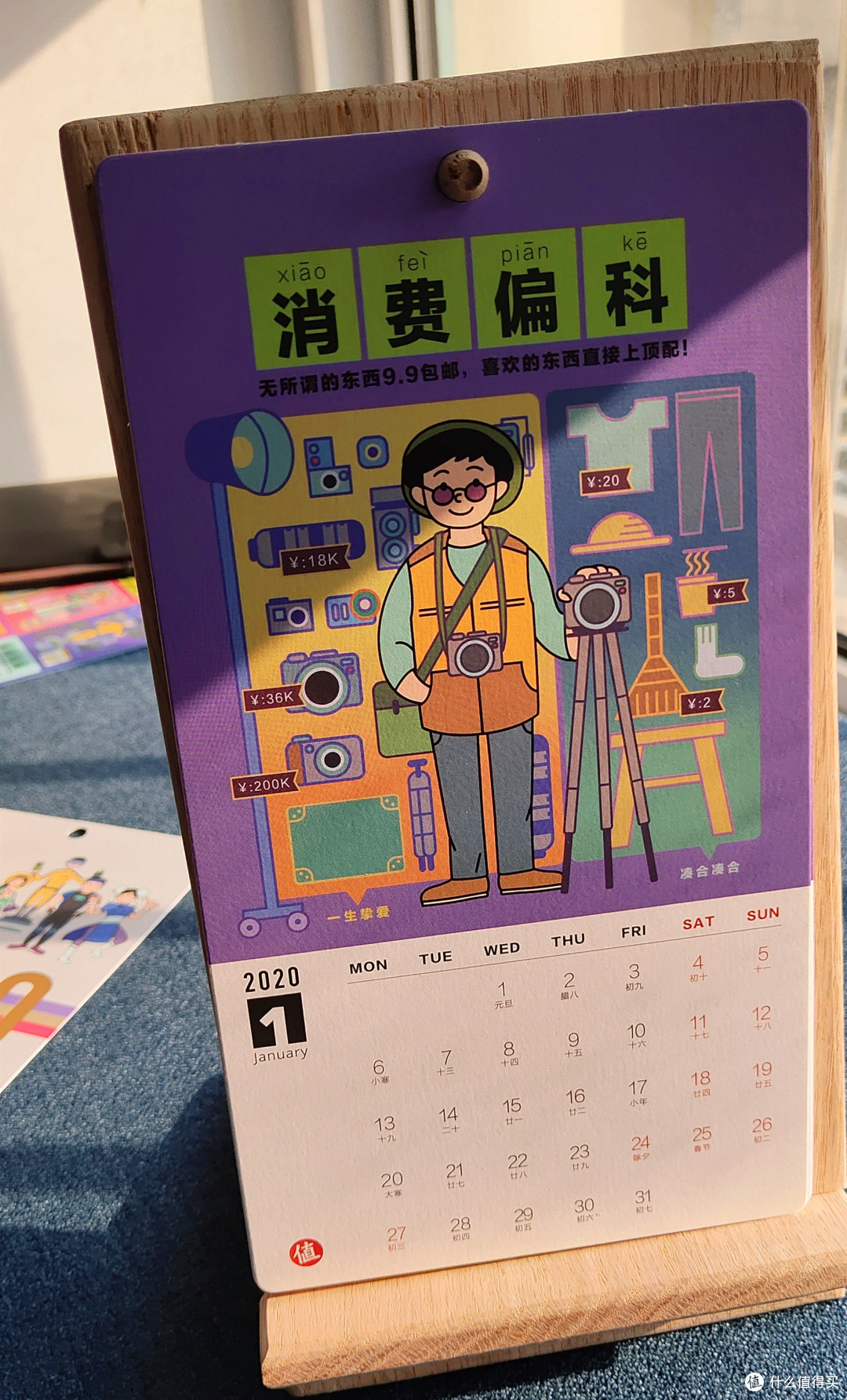 张大妈原创任务礼品—认真生活，好好花钱