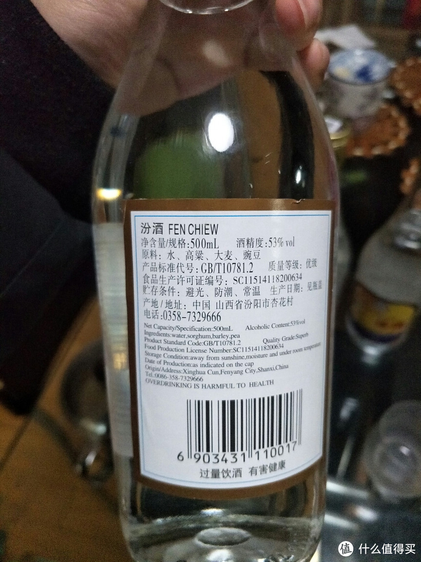 背面配料表是粮食，不是勾兑