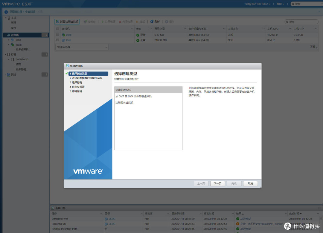 最便宜的ALL IN ONE万兆软路由,200M下载,ESXI+IKUAI+LEDE教程
