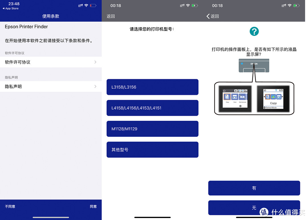 在打印机选择上并没有L3151选项。但是在其他型号中可以选择