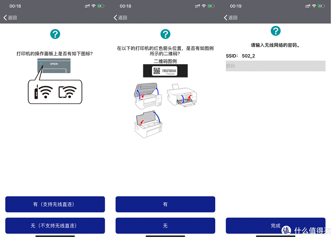 因为有wifi功能，所以选择支持无线直连后，扫描机身上的二维码并匹配wifi就可以注册登录