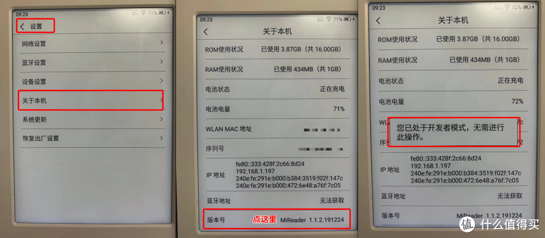 操作示意图（连续点击才能开启开发者模式）