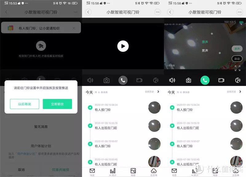 看家护院有它就行——小默智能门铃测评