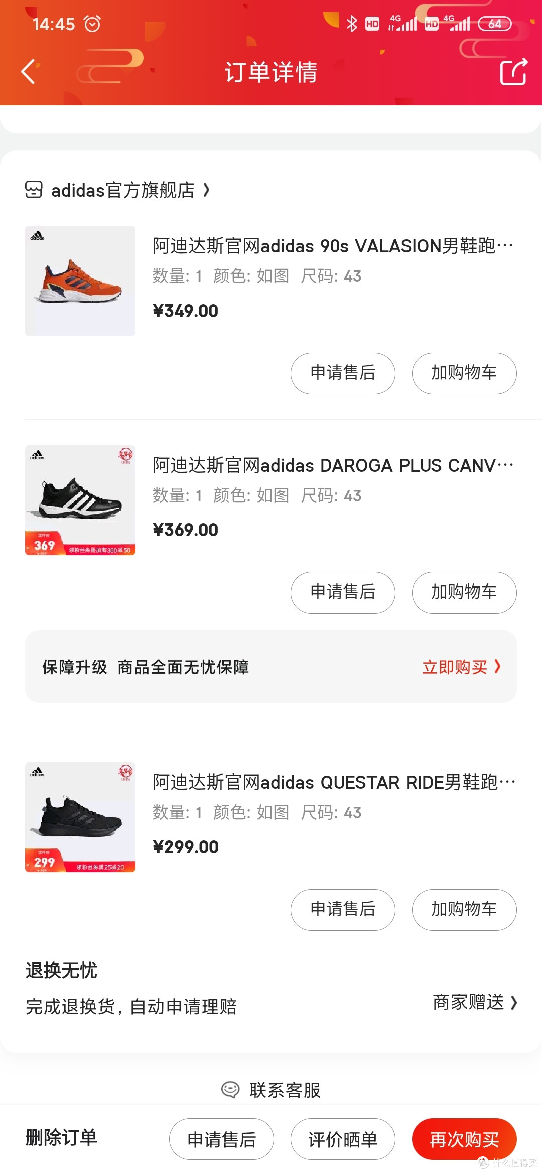 200元买3双adidas正品运动男鞋,从未有过的好价,我自个都感动哭