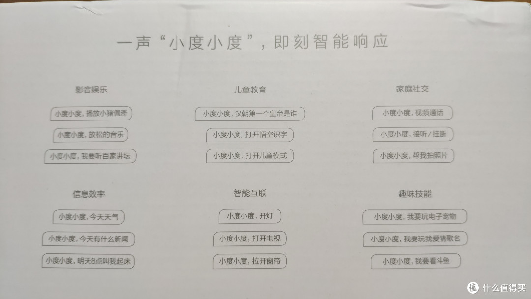 家有“小度”,生活很酷——支持手势和眼神的小度X8助手开箱