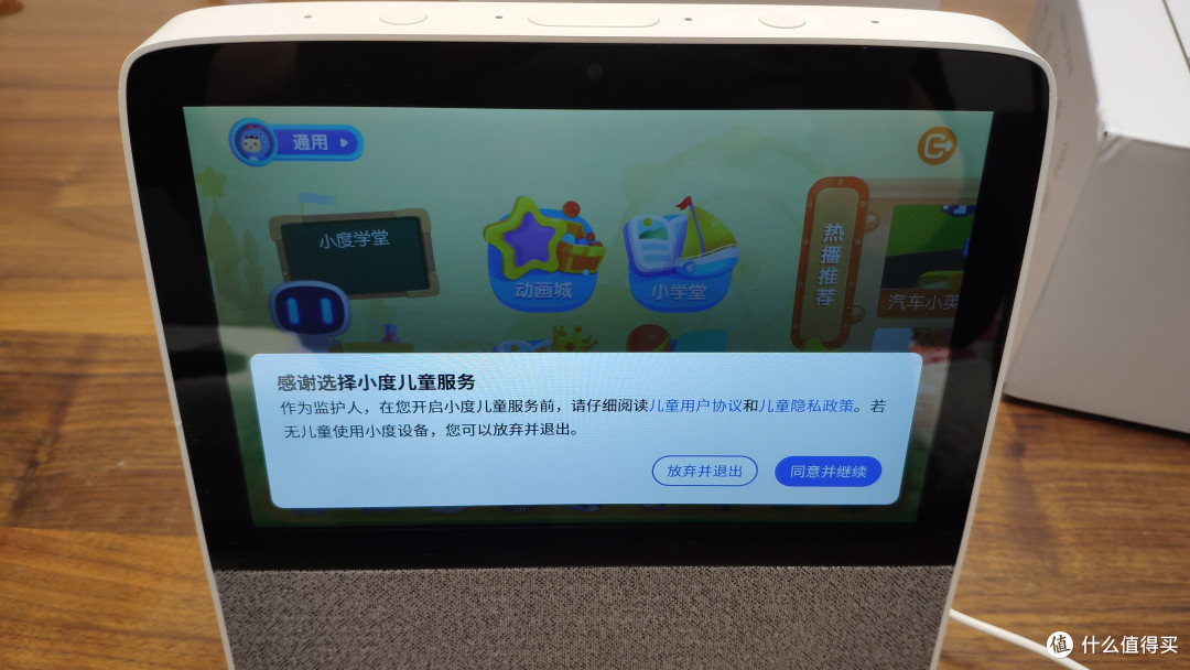 家有“小度”,生活很酷——支持手势和眼神的小度X8助手开箱