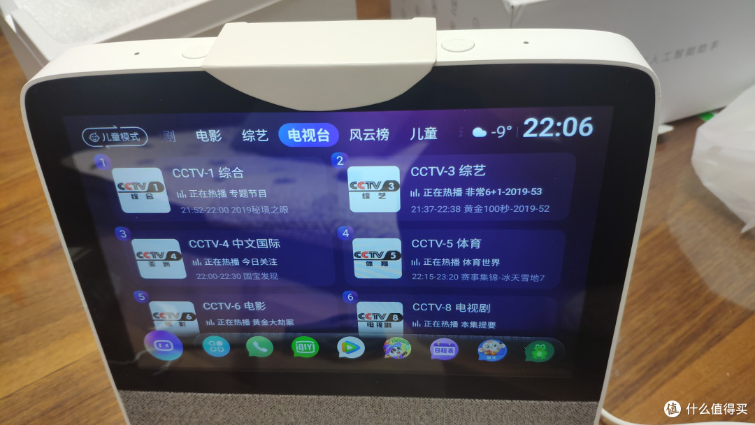 家有“小度”,生活很酷——支持手势和眼神的小度X8助手开箱