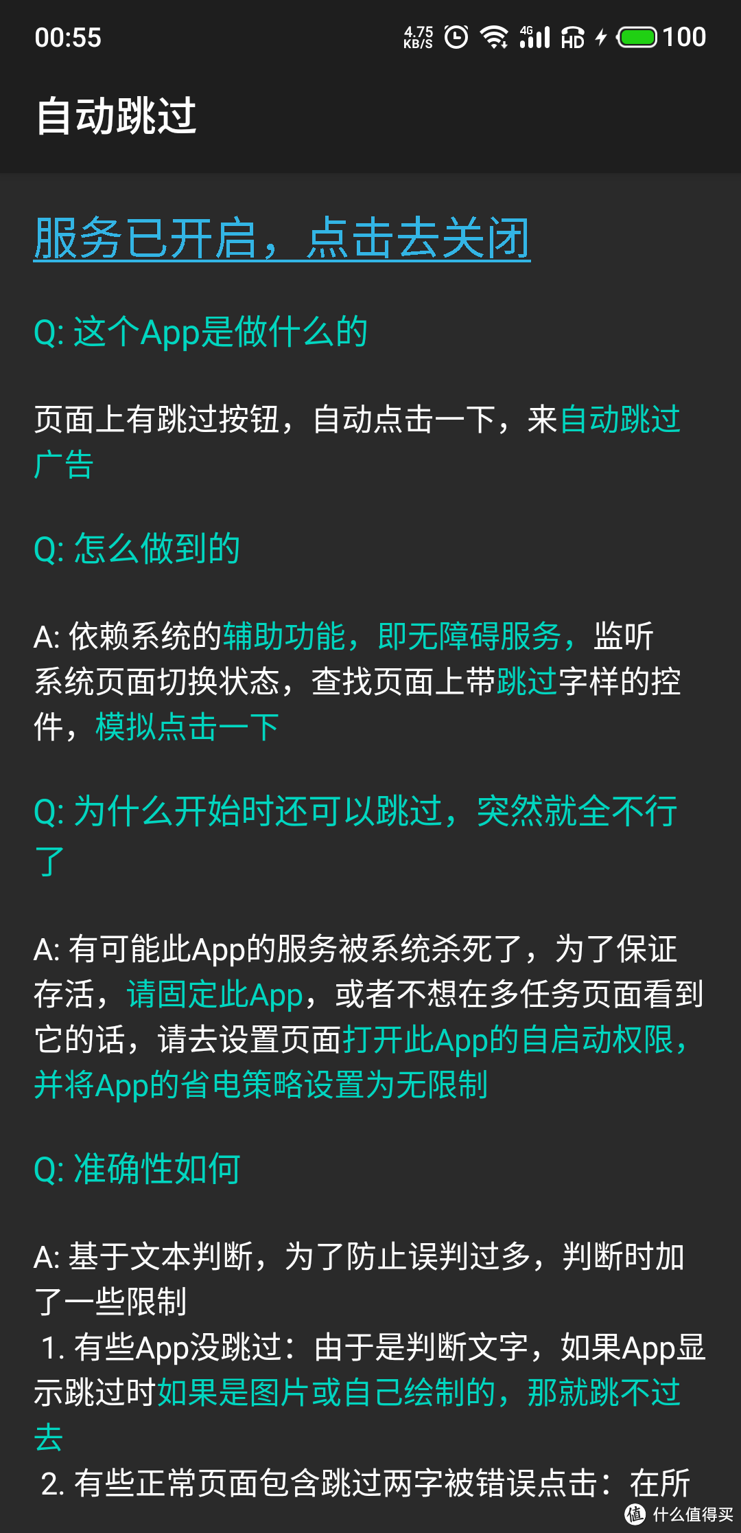 追求源自热爱----迟到的测评，魅族16S