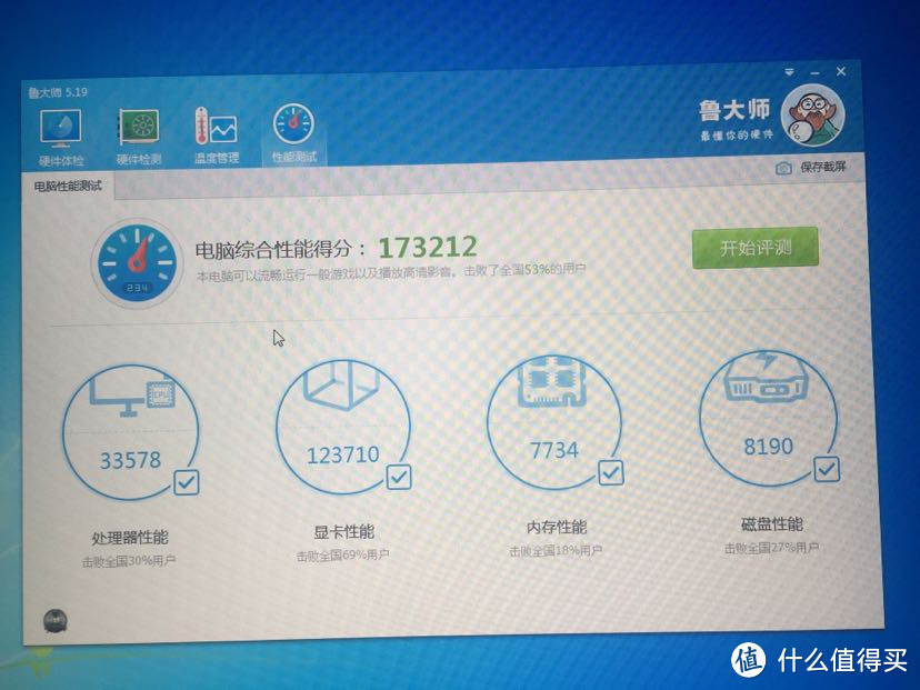 并没有宣传的14万，还不到13万，也许是CPU拖后腿了？